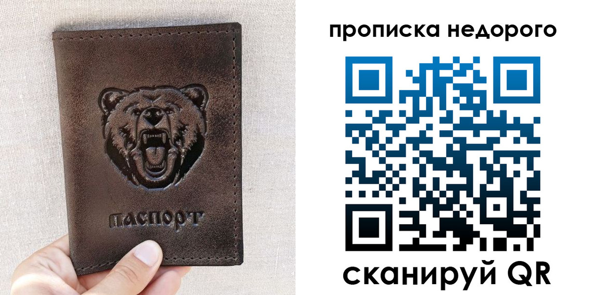 временная регистрация для школы в Чегеме