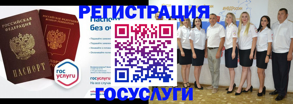 временная регистрация купить в Чегеме