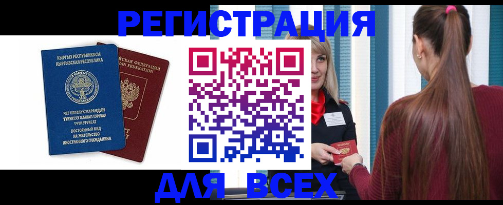 временная регистрация адрес в Чегеме